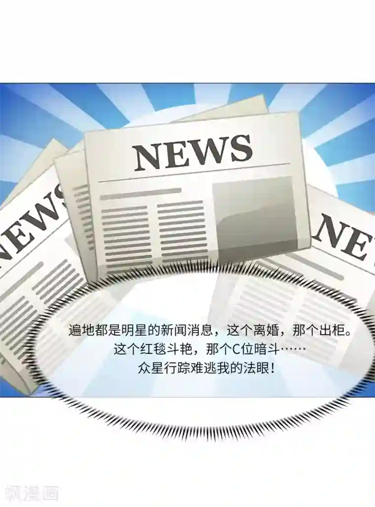 明星是血族第42话