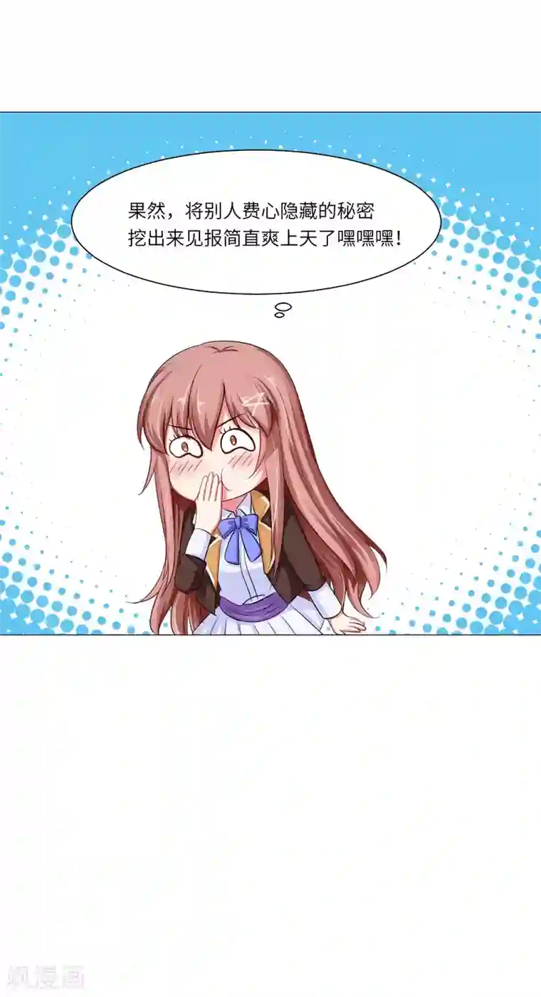 明星是血族第42话