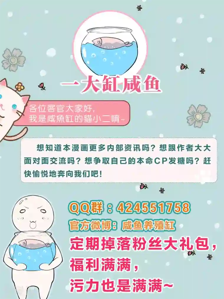 明星是血族第42话