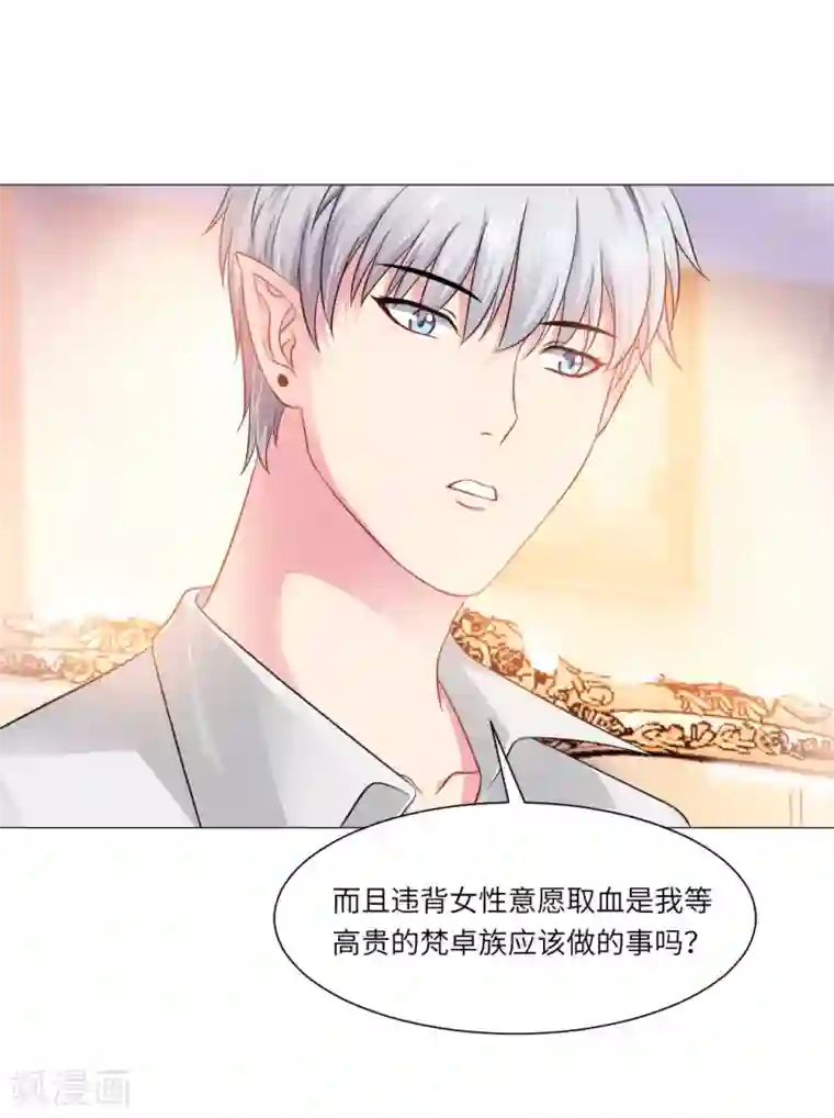 明星是血族第42话