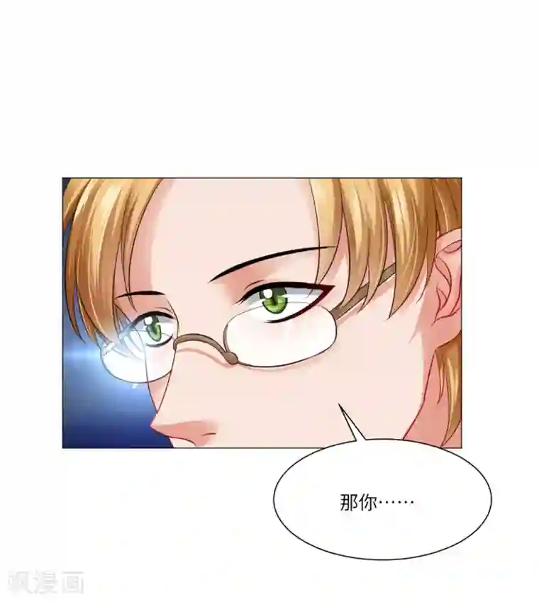 明星是血族第42话