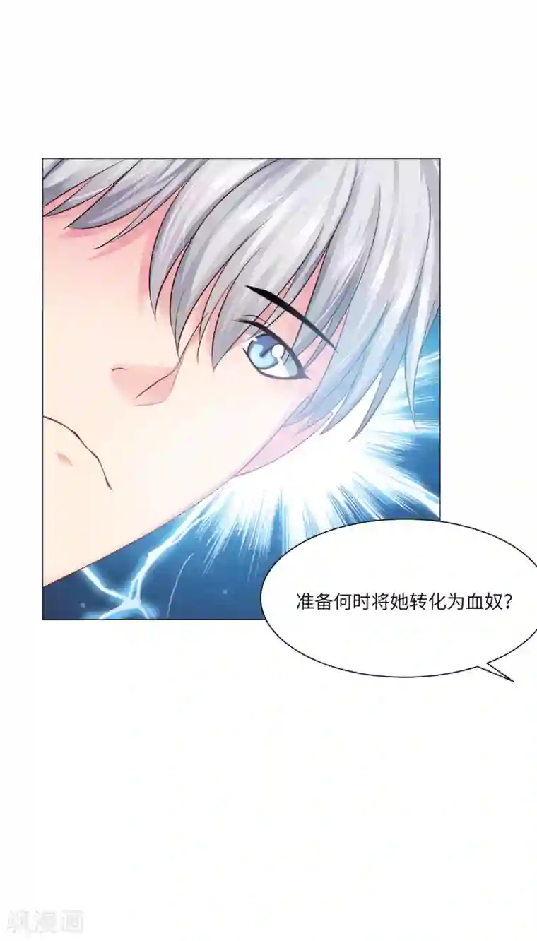 明星是血族第42话