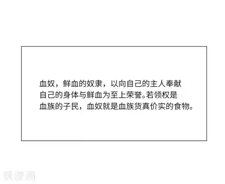 明星是血族第42话