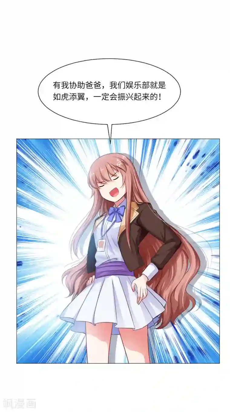 明星是血族第43话