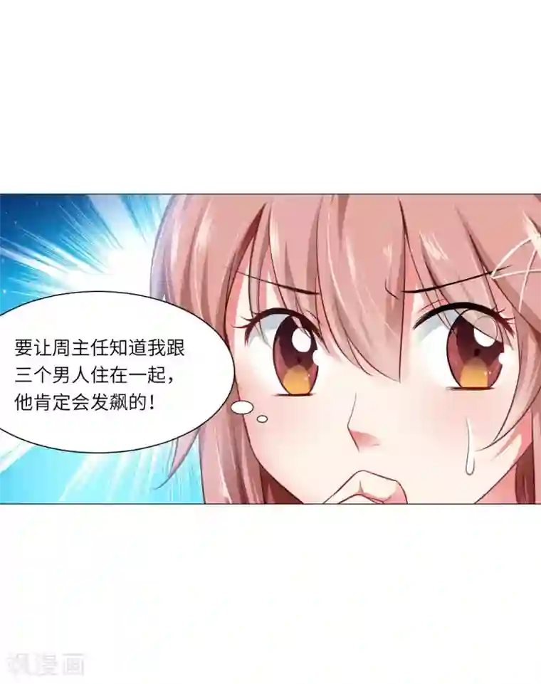 明星是血族第43话