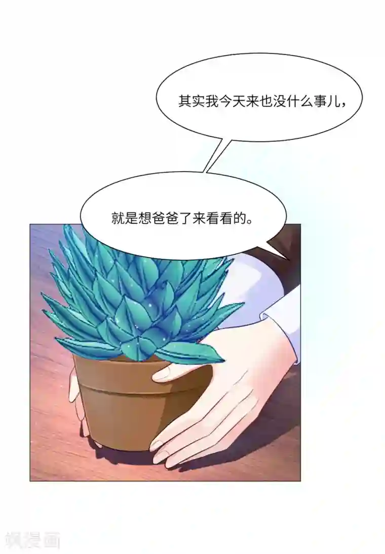 明星是血族第43话