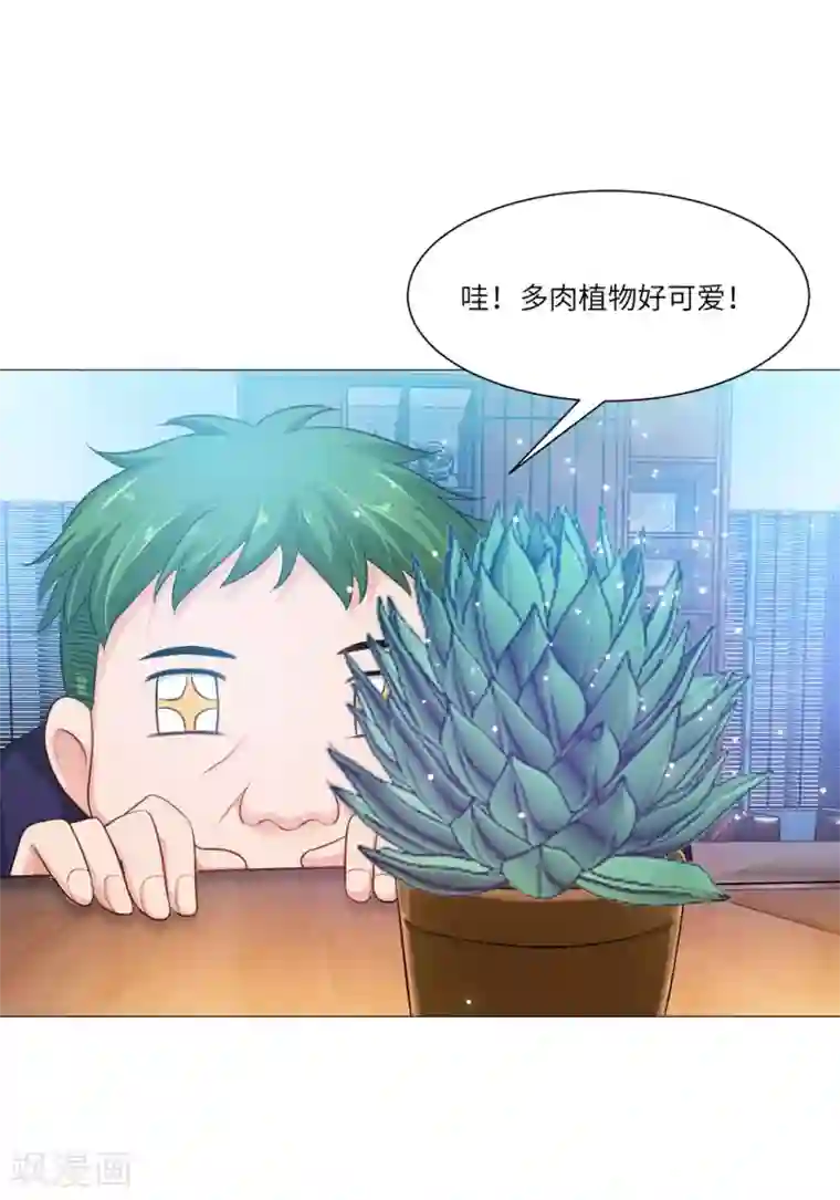 明星是血族第43话