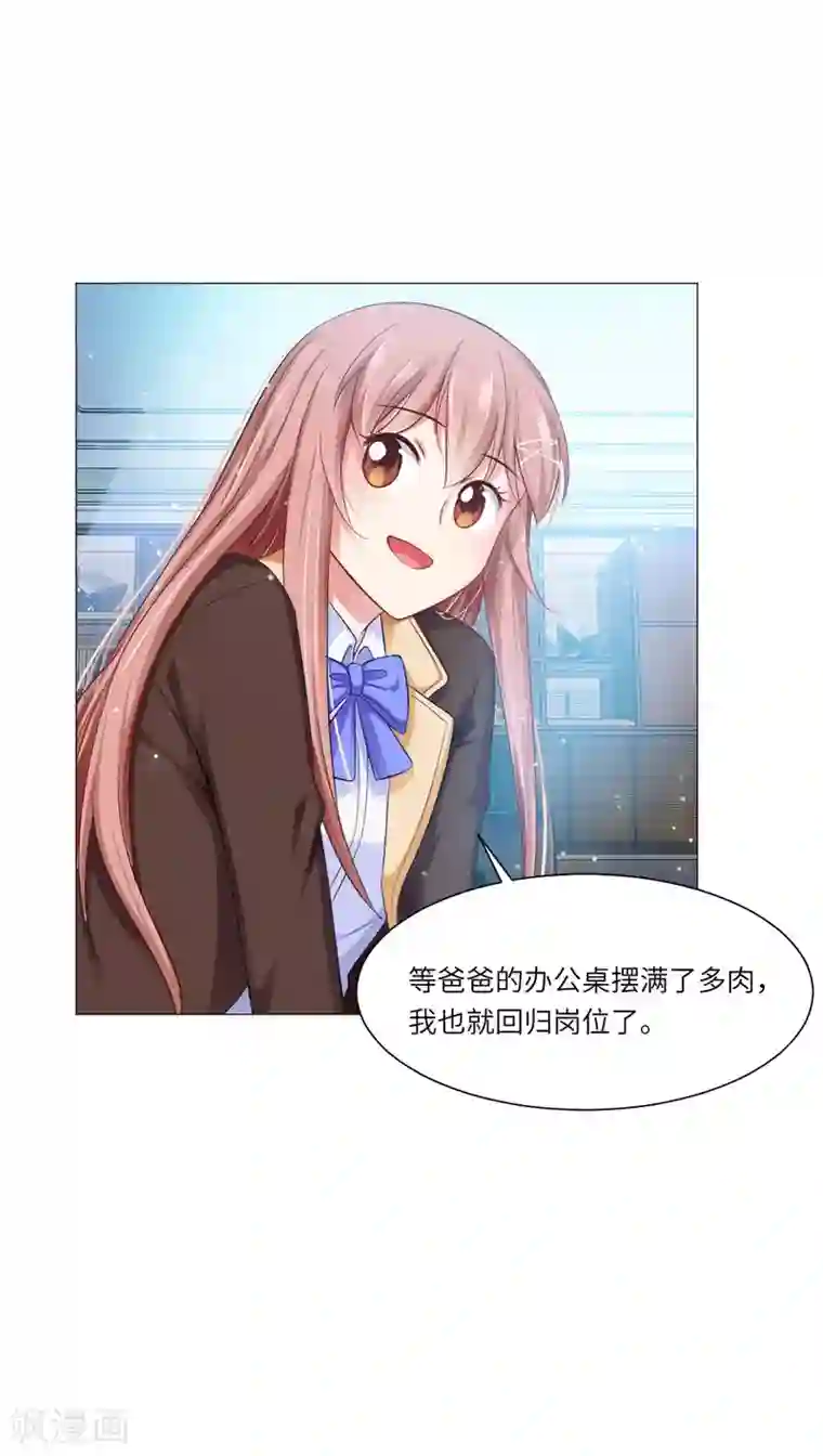 明星是血族第43话