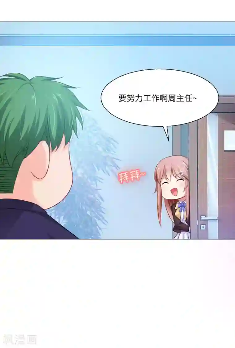 明星是血族第43话