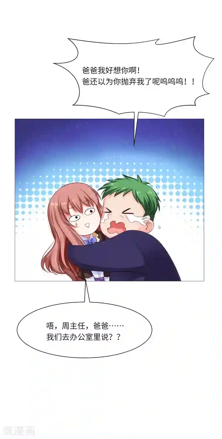 明星是血族第43话