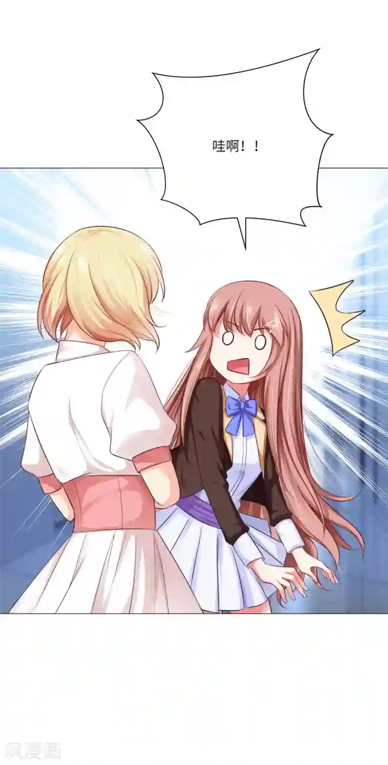 明星是血族第43话