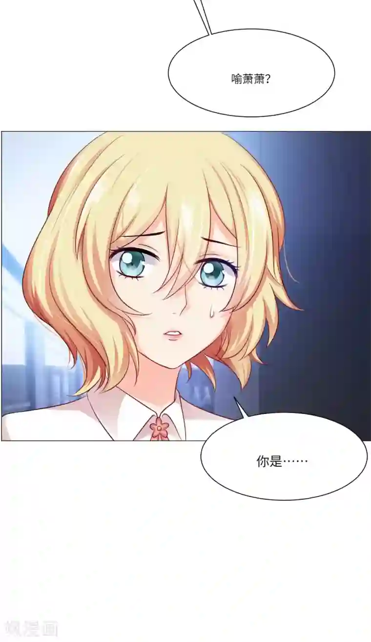 明星是血族第43话