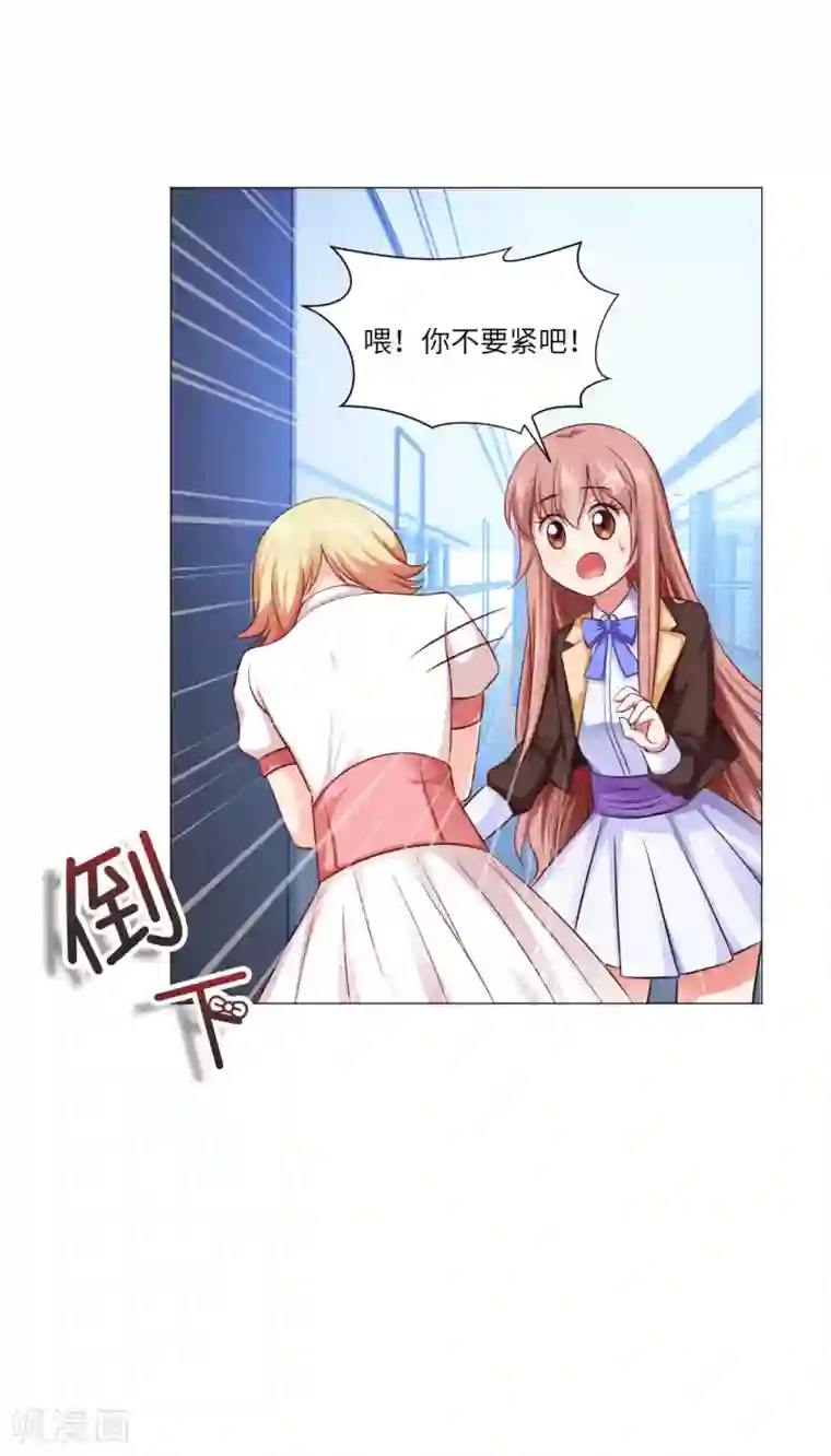 明星是血族第43话