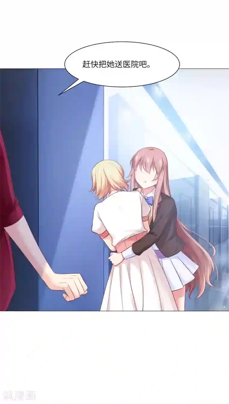 明星是血族第43话