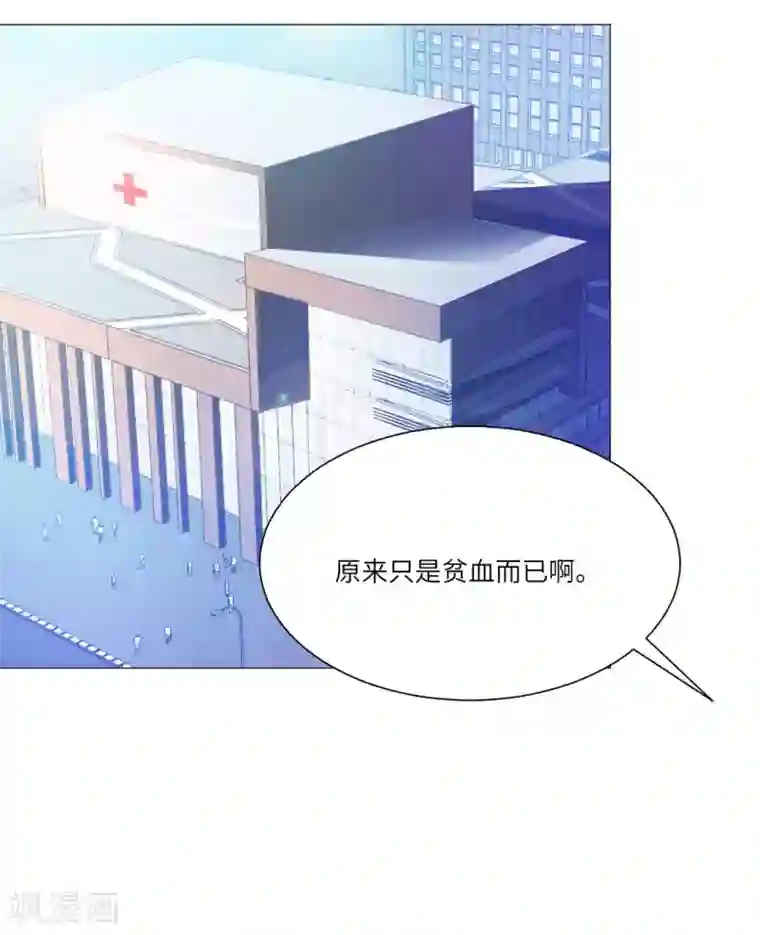 明星是血族第43话