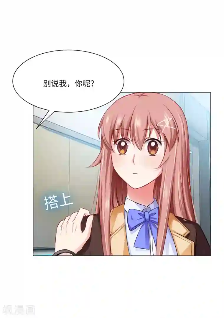 明星是血族第43话