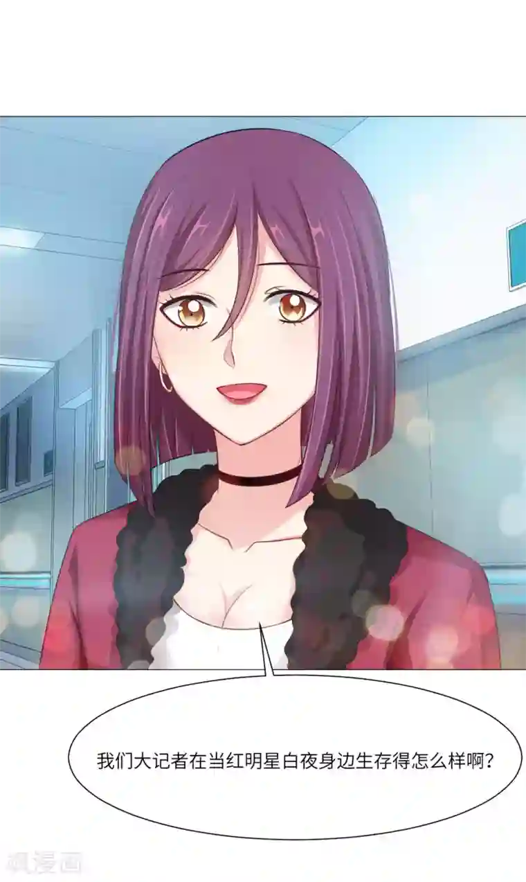 明星是血族第43话