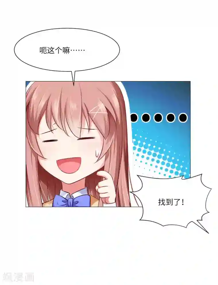 明星是血族第43话