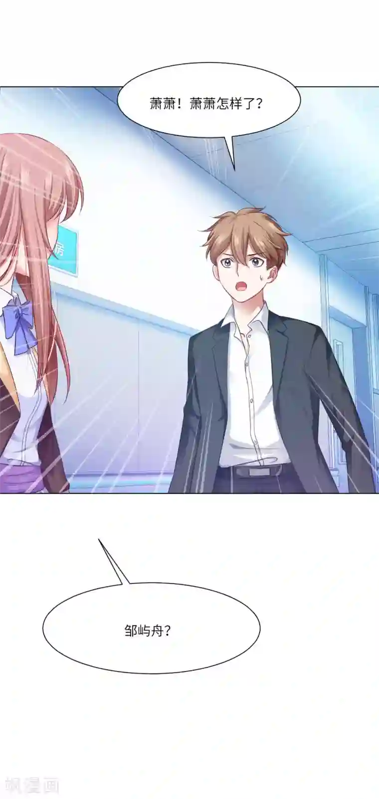 明星是血族第43话