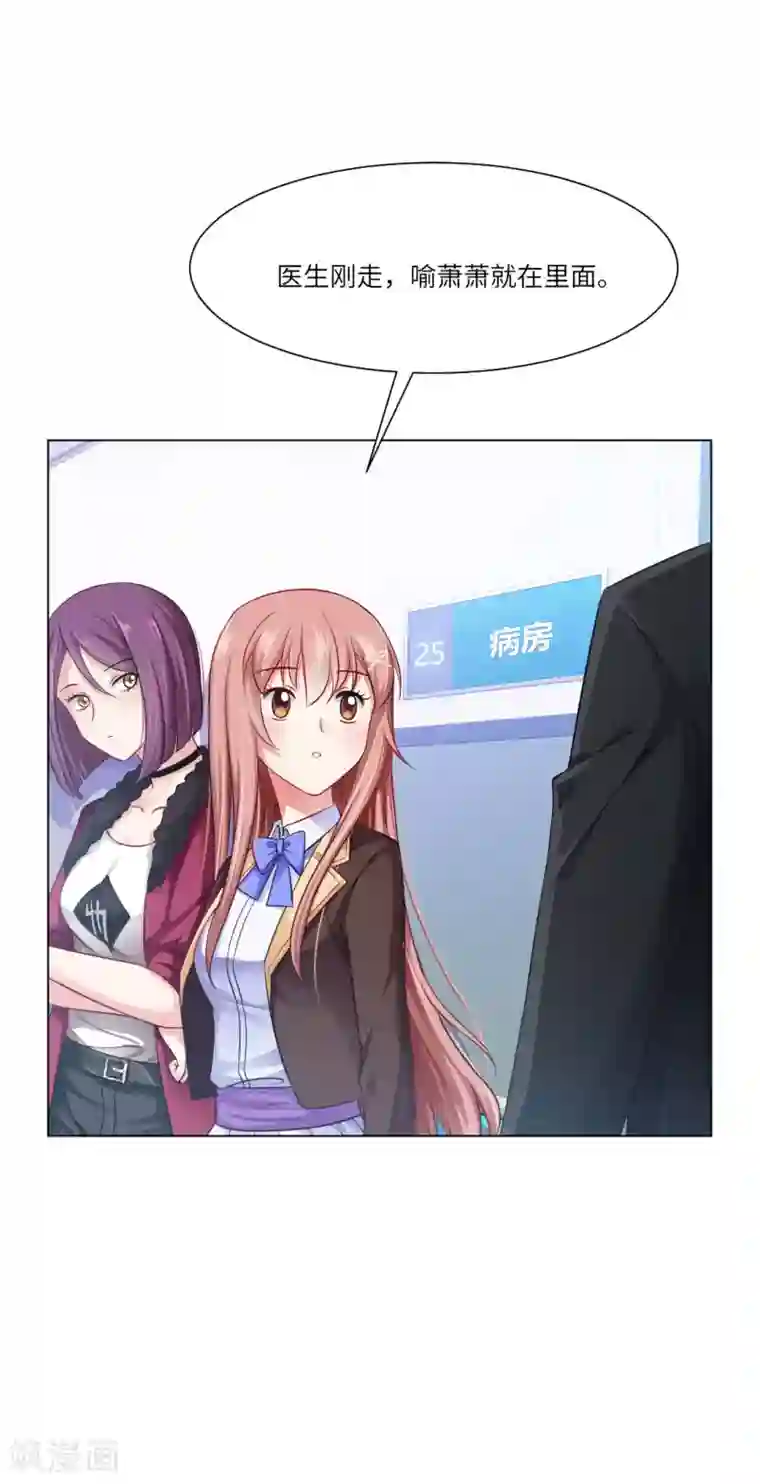 明星是血族第43话