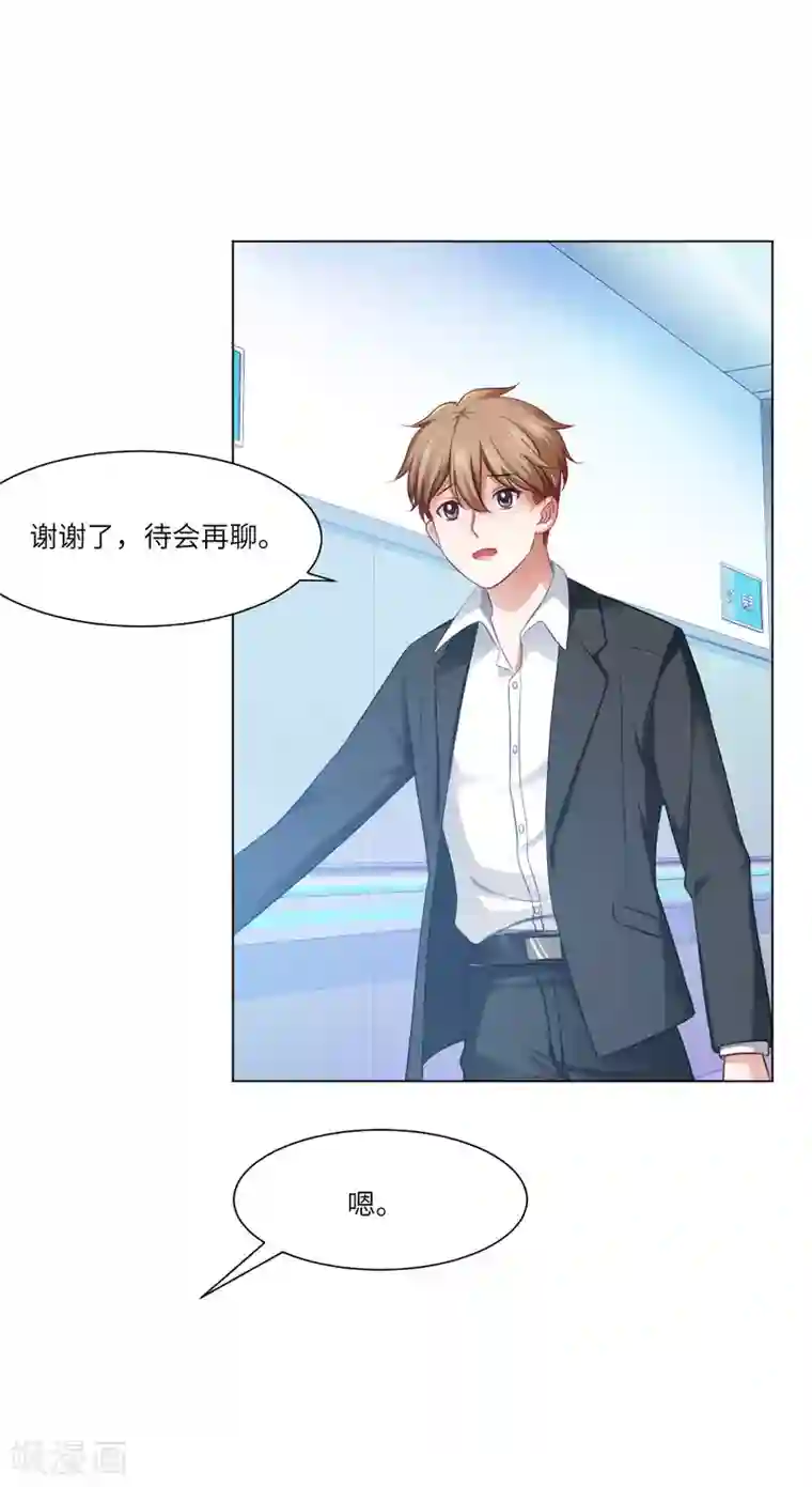 明星是血族第43话