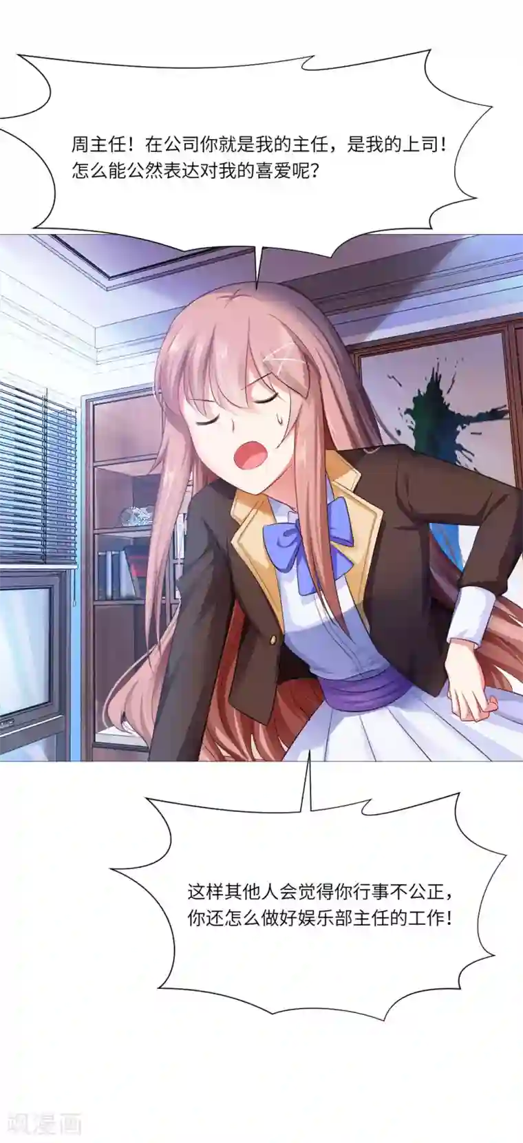 明星是血族第43话