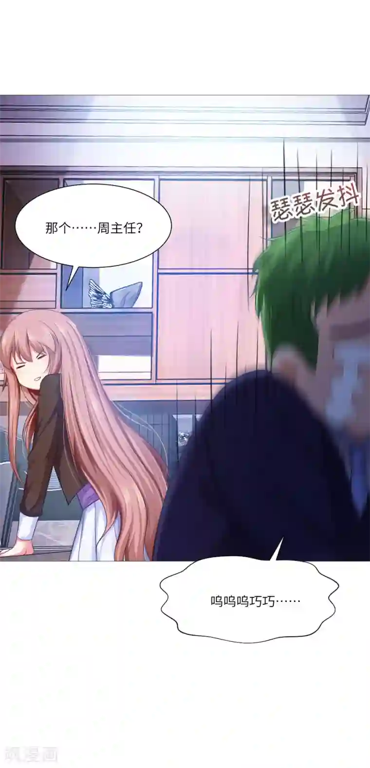 明星是血族第43话