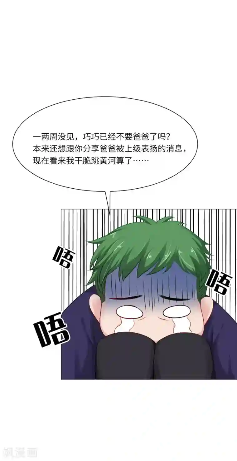 明星是血族第43话