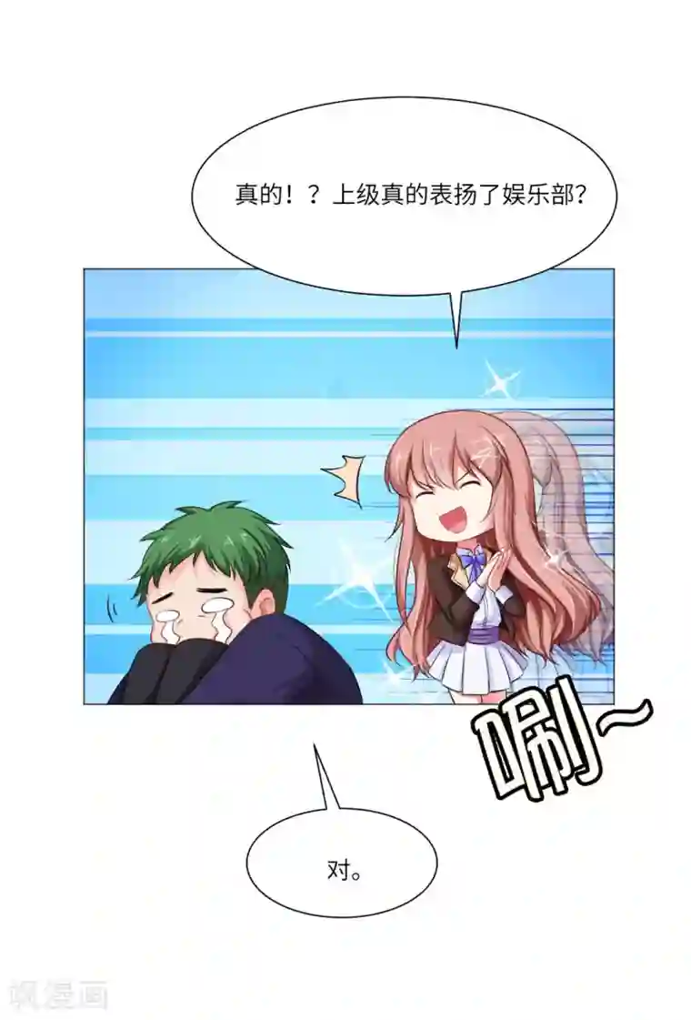 明星是血族第43话