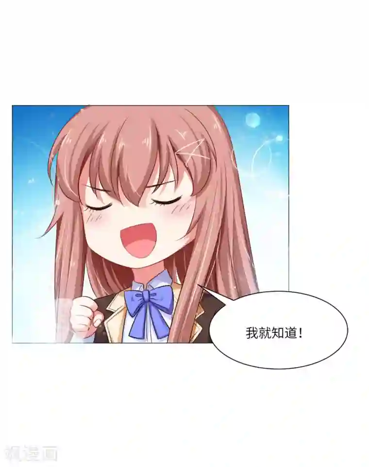 明星是血族第43话