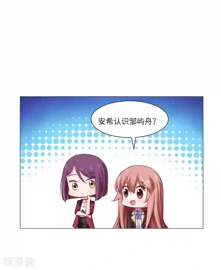 明星是血族第44话