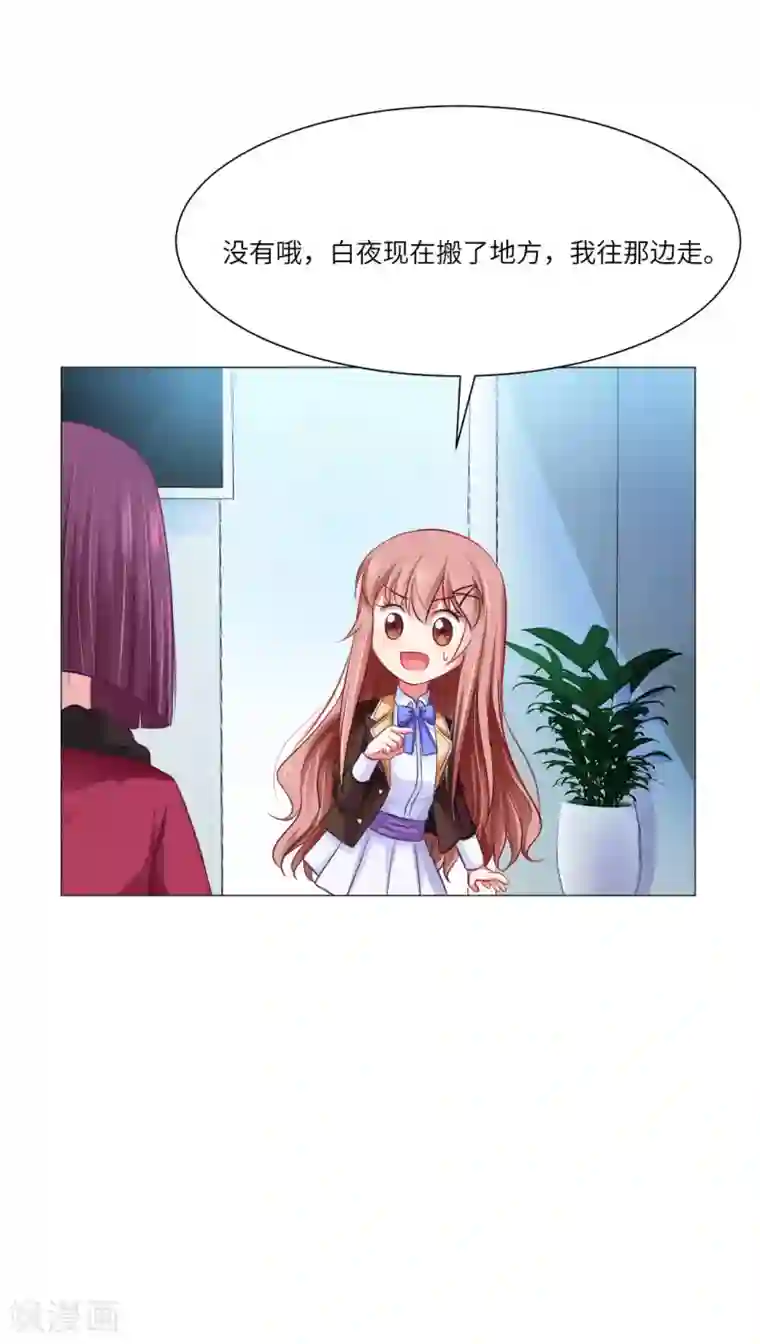 明星是血族第44话