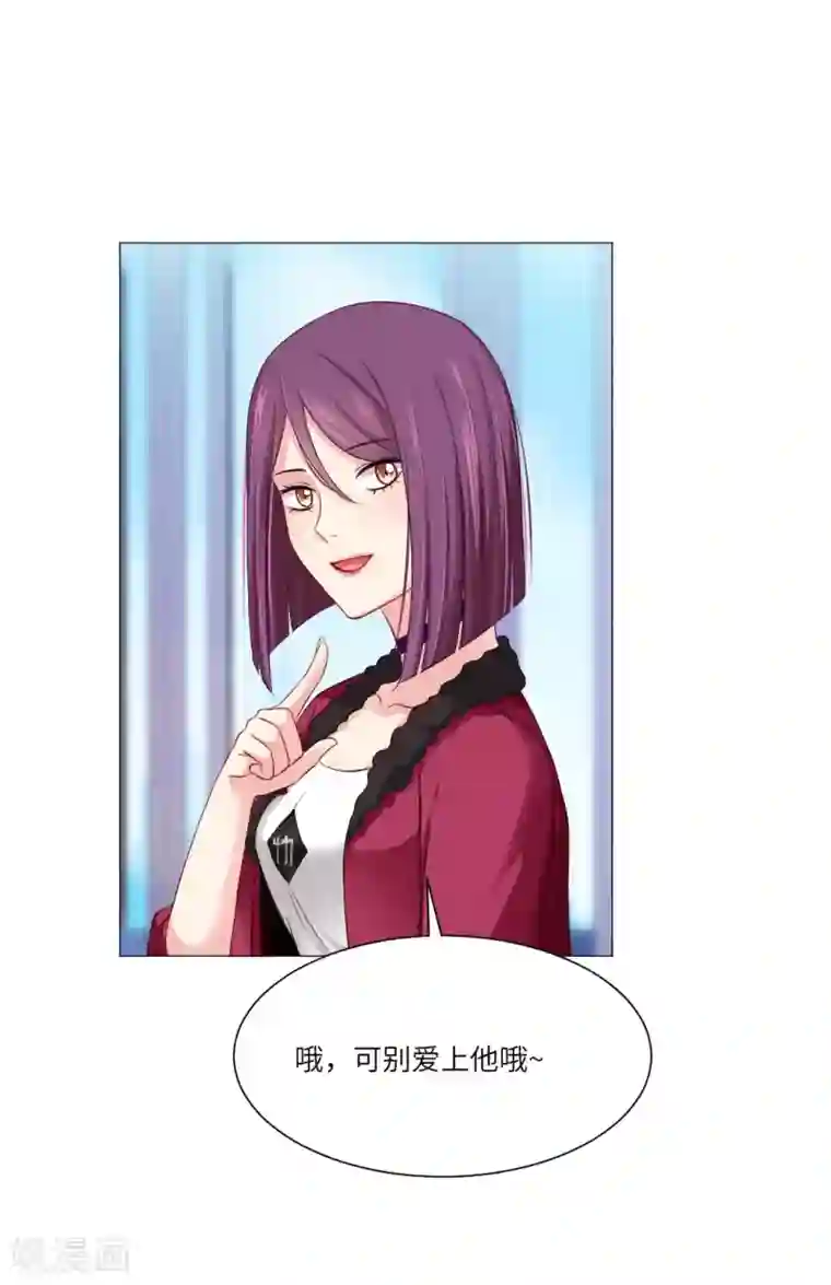 明星是血族第44话