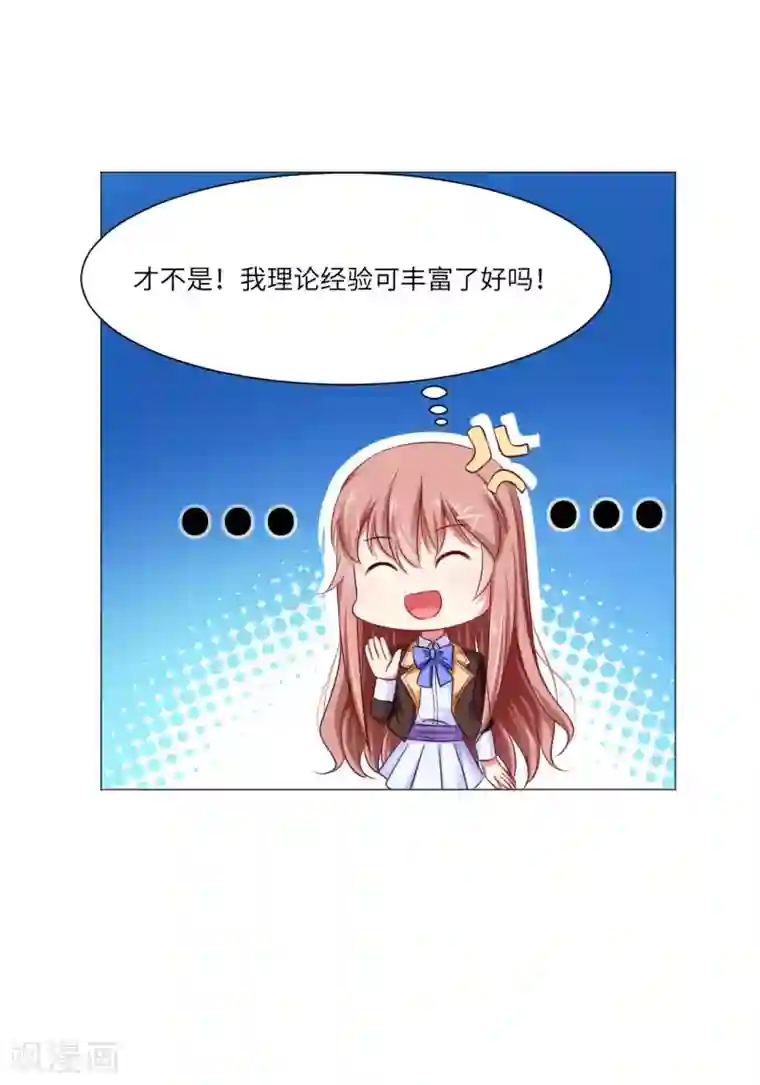 明星是血族第44话