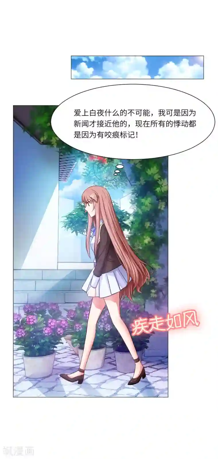 明星是血族第44话