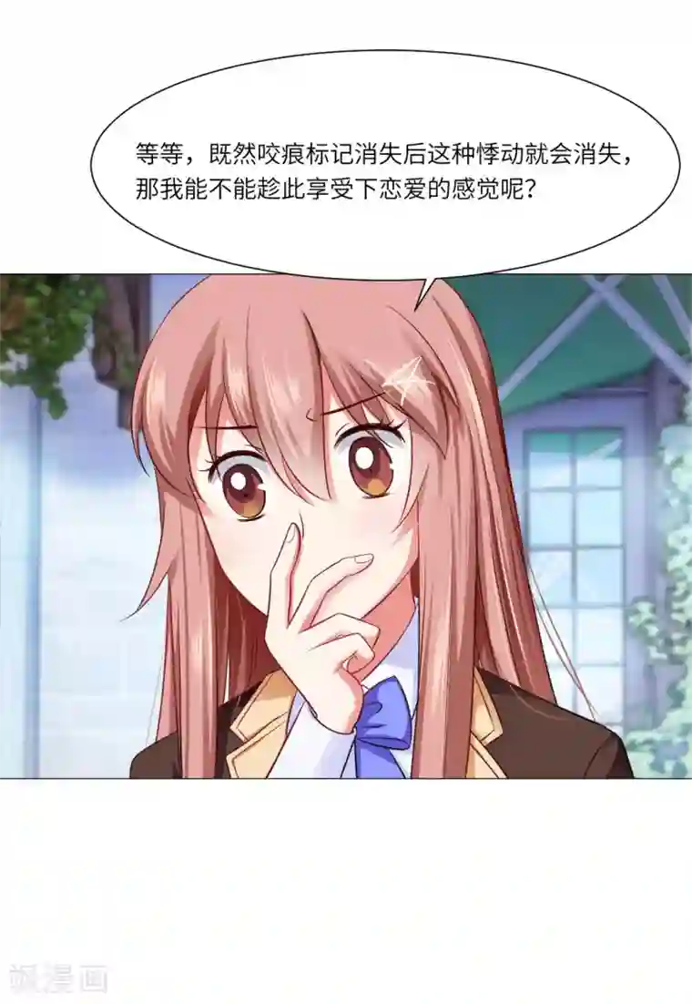 明星是血族第44话