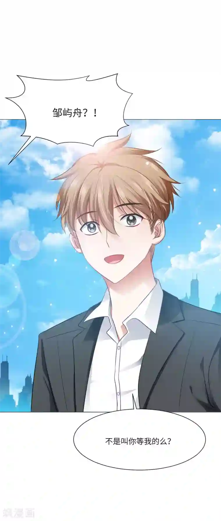 明星是血族第44话