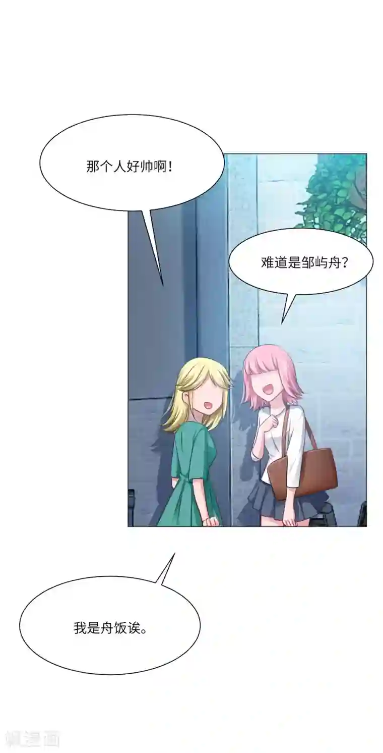 明星是血族第44话