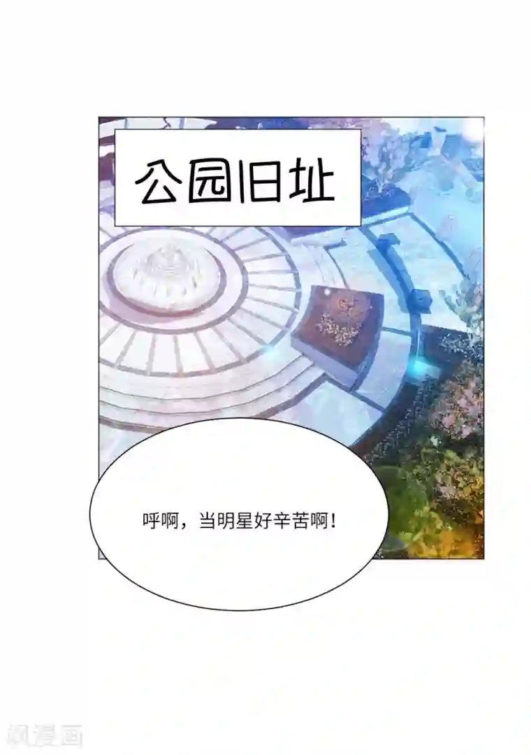 明星是血族第44话