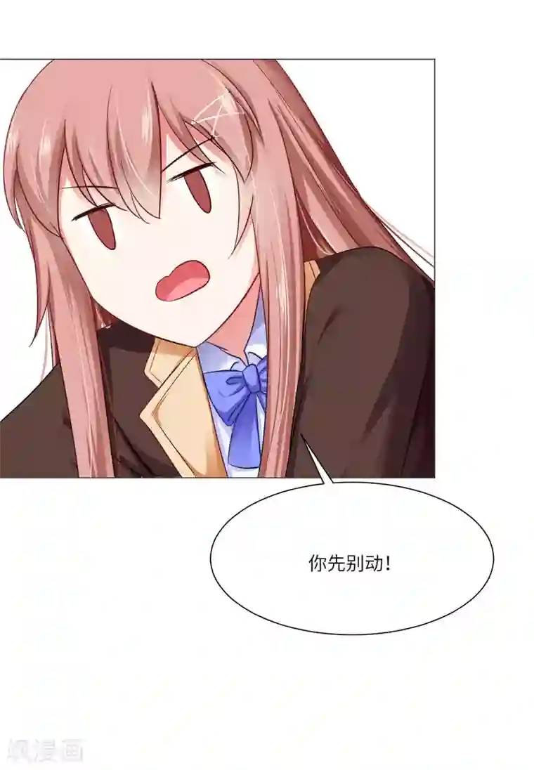 明星是血族第44话