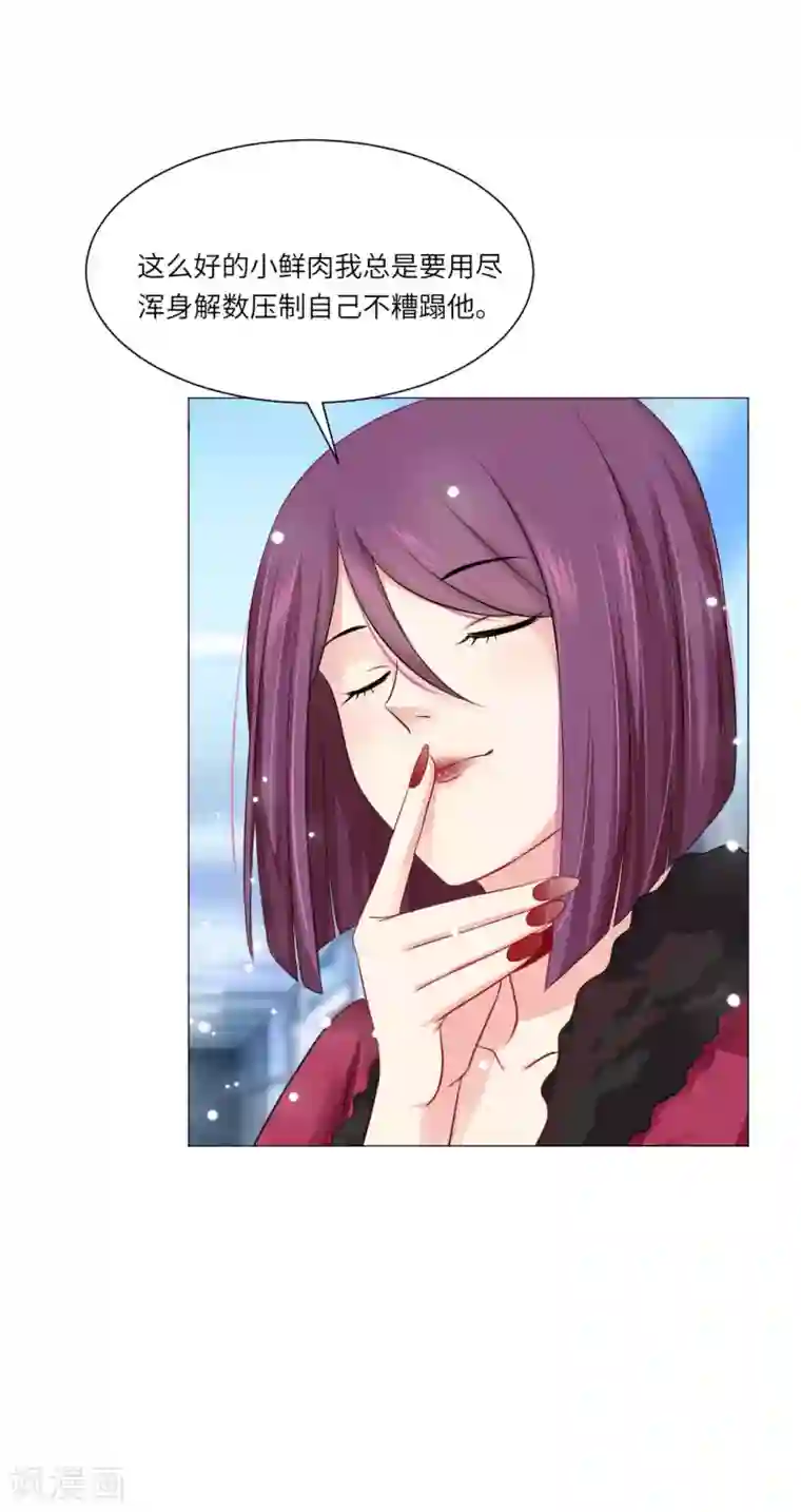 明星是血族第44话