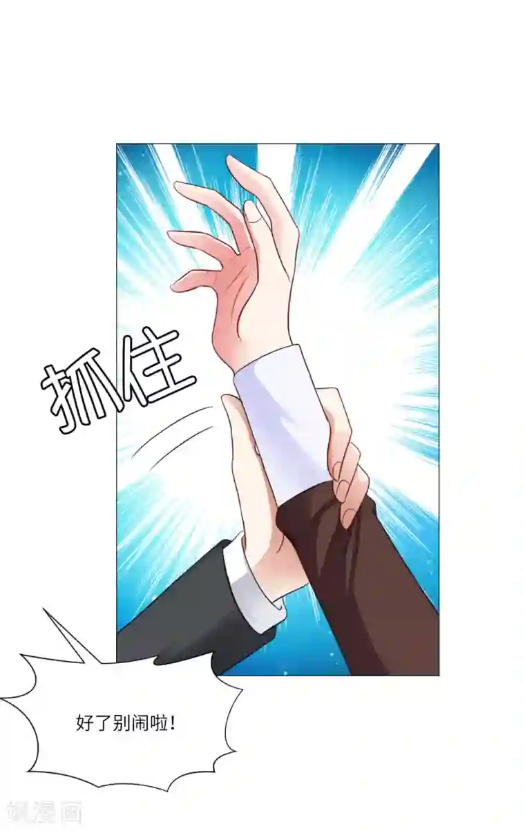 明星是血族第44话