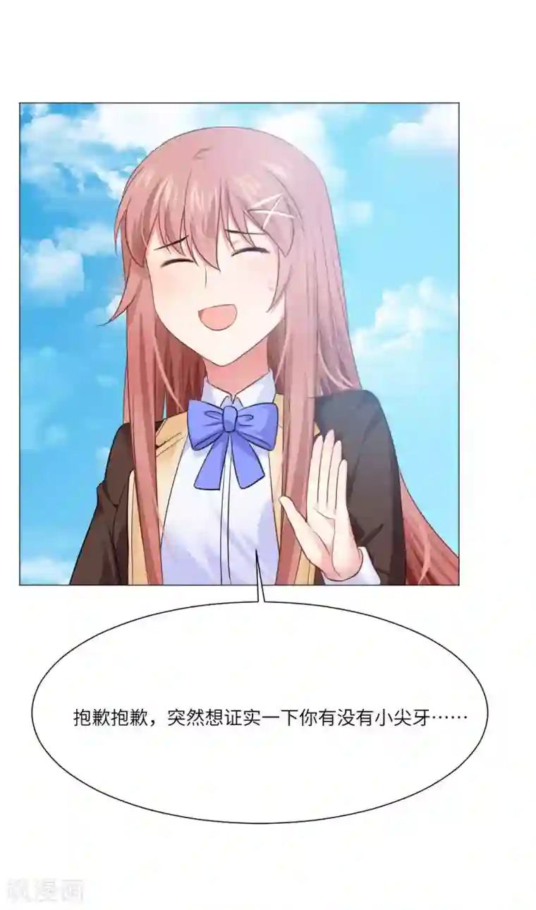 明星是血族第44话