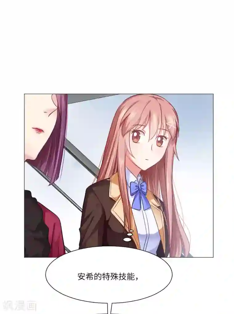 明星是血族第44话