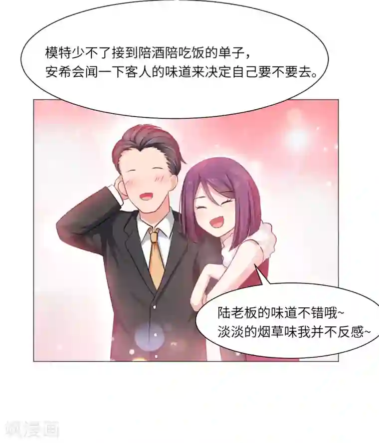 明星是血族第44话