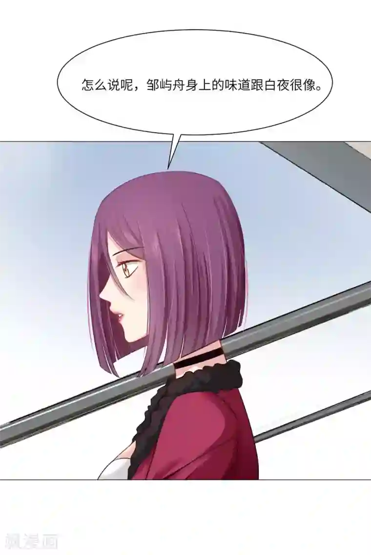 明星是血族第44话