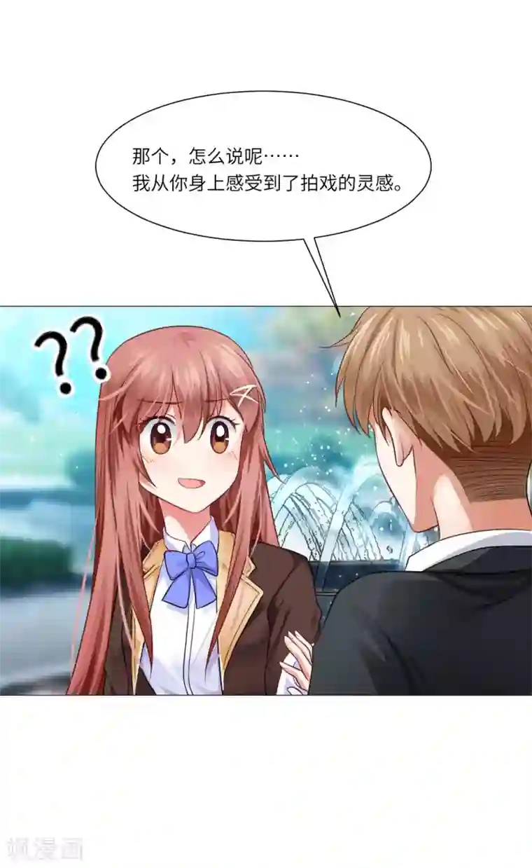 明星是血族第45话