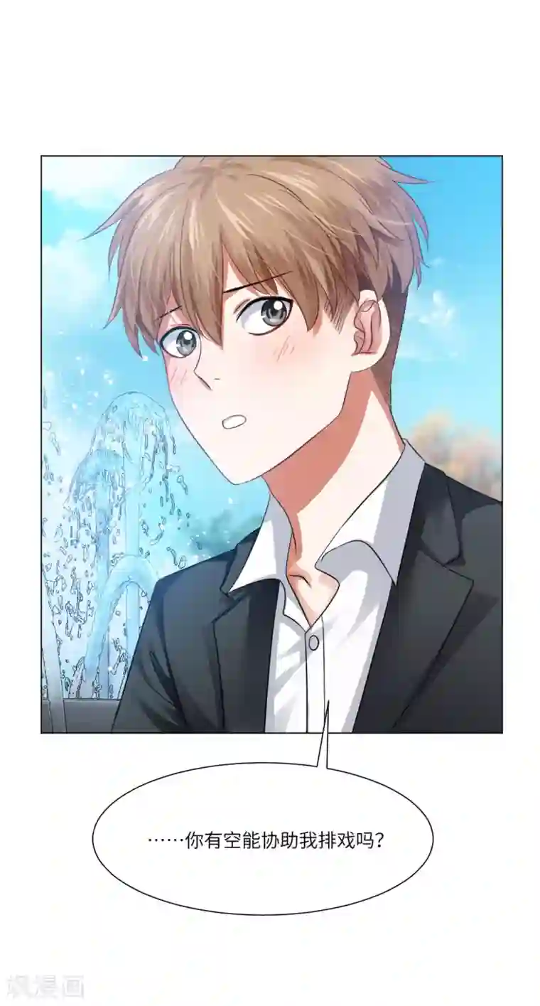 明星是血族第45话