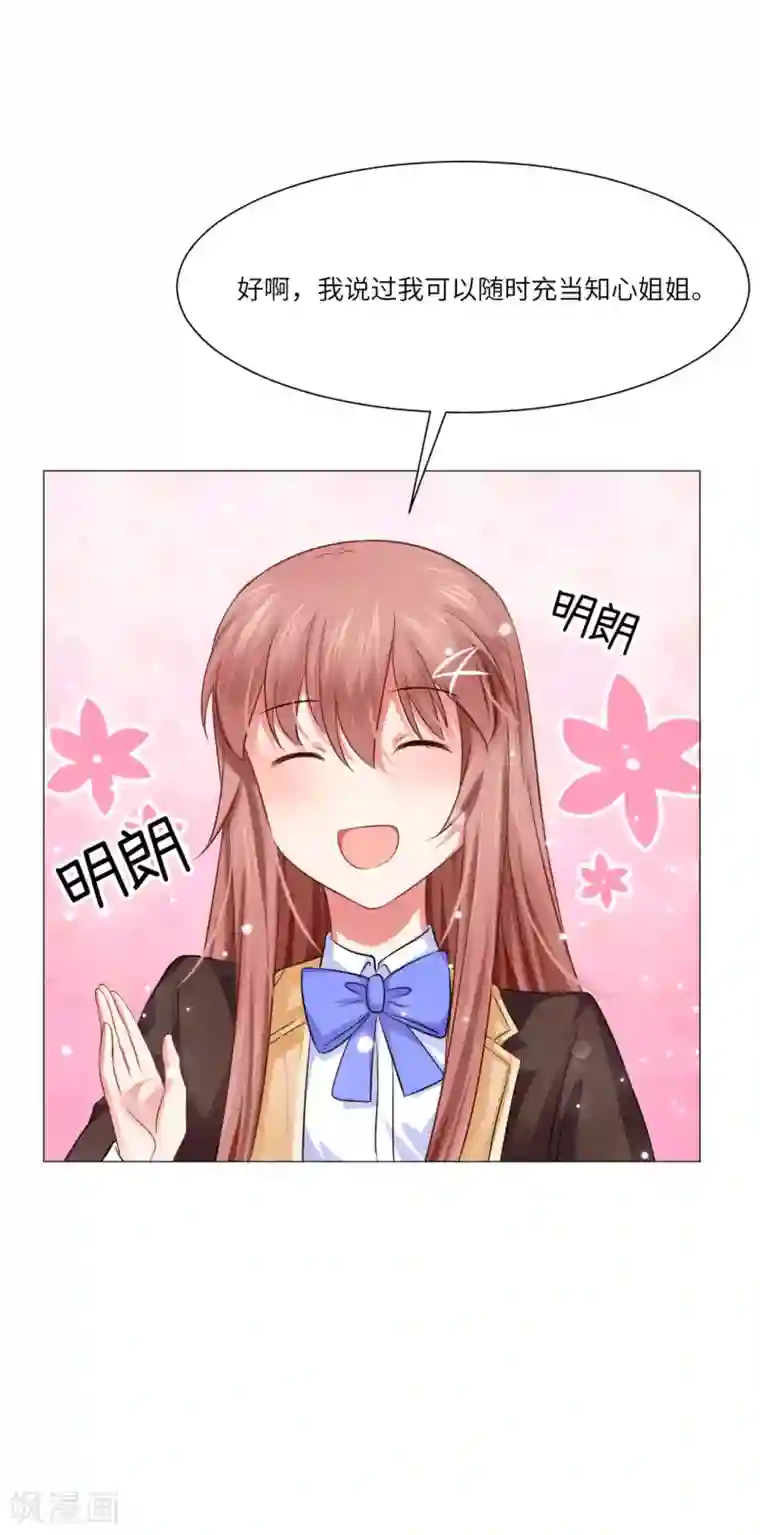 明星是血族第45话