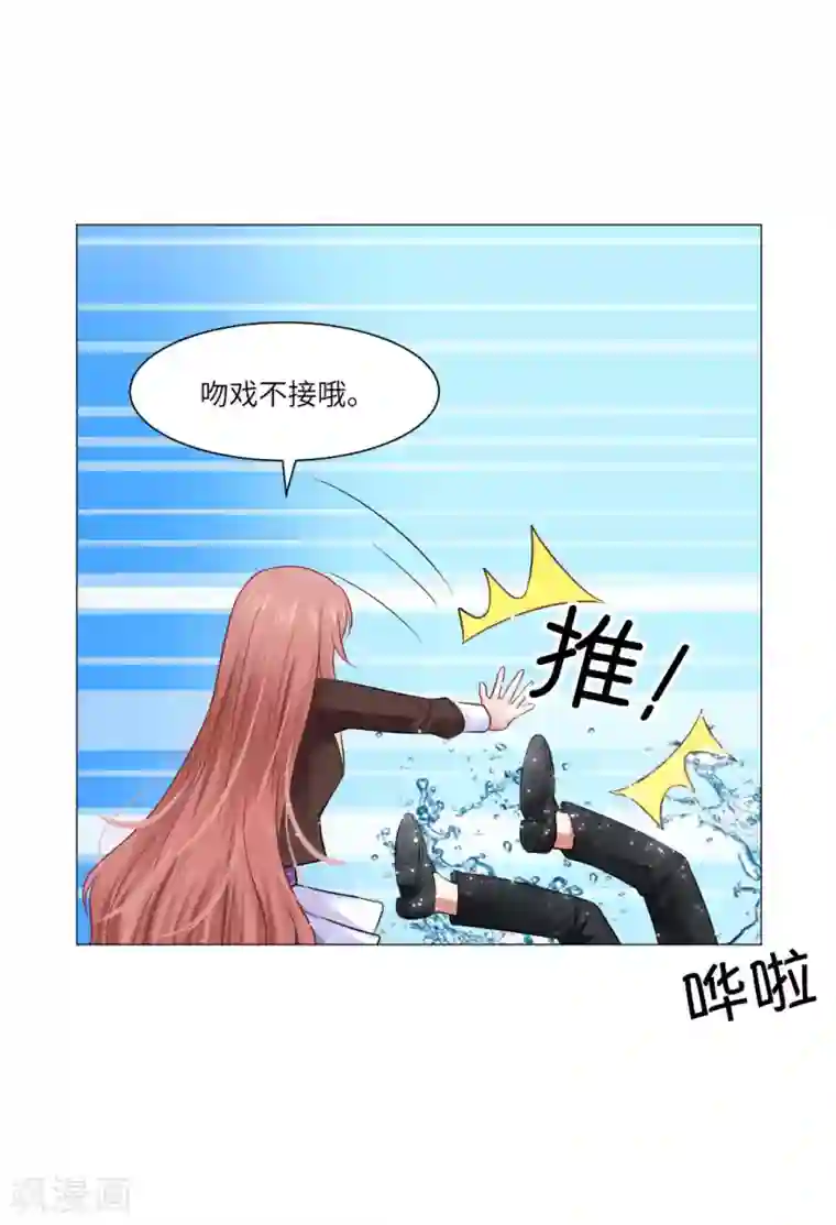 明星是血族第45话